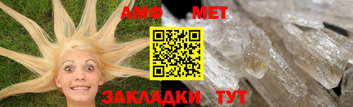 Amphetamine  Вход с VPN  Старая Русса  Amphetamine Розовый 