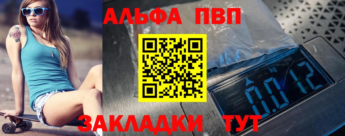 Alpha PVP крисы CK Старая Русса