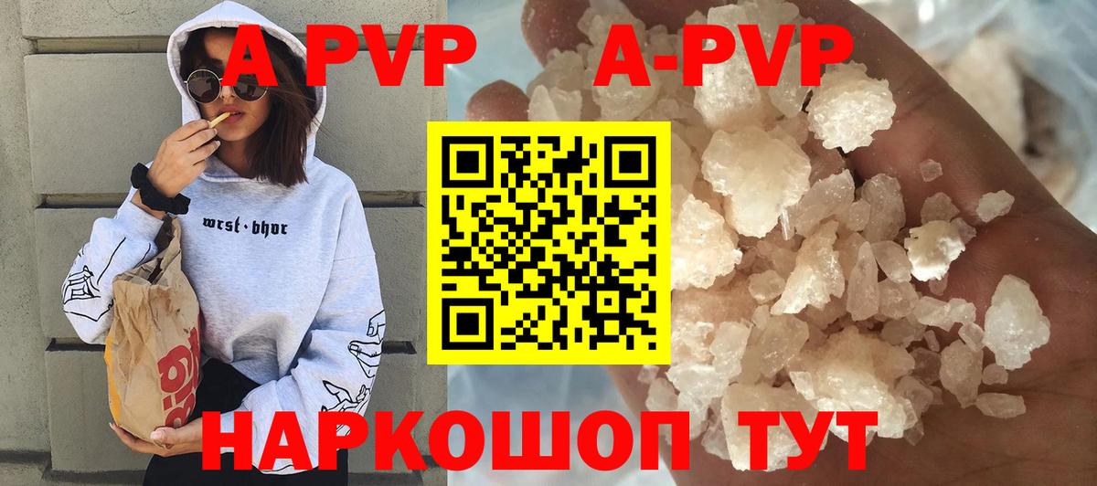 A-PVP  Альфа ПВП Соль  магазин продажи наркотиков  Старая Русса  Вход с VPN  Альфа ПВП мука  А ПВП Соль 