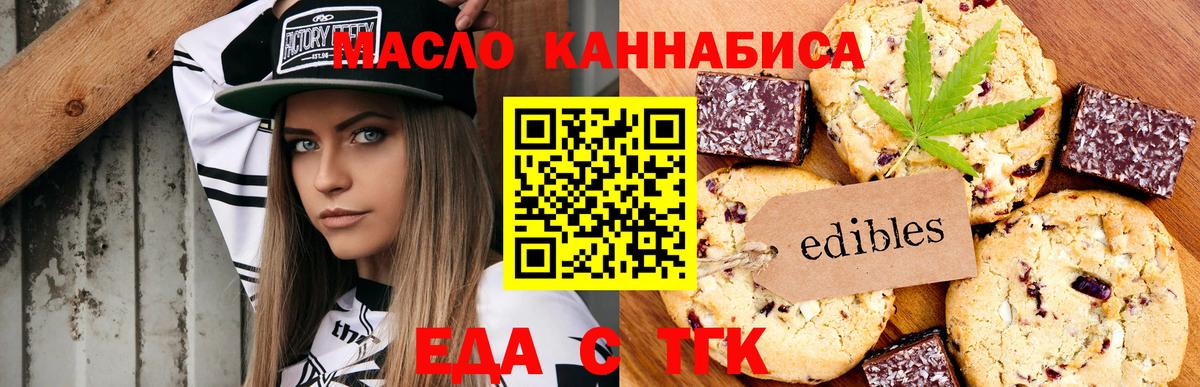 Старая Русса  Еда ТГК марихуана  Вход с VPN 