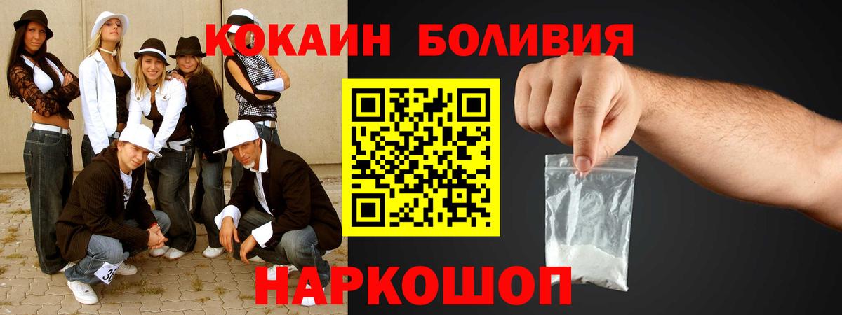 КОКАИН Эквадор Старая Русса