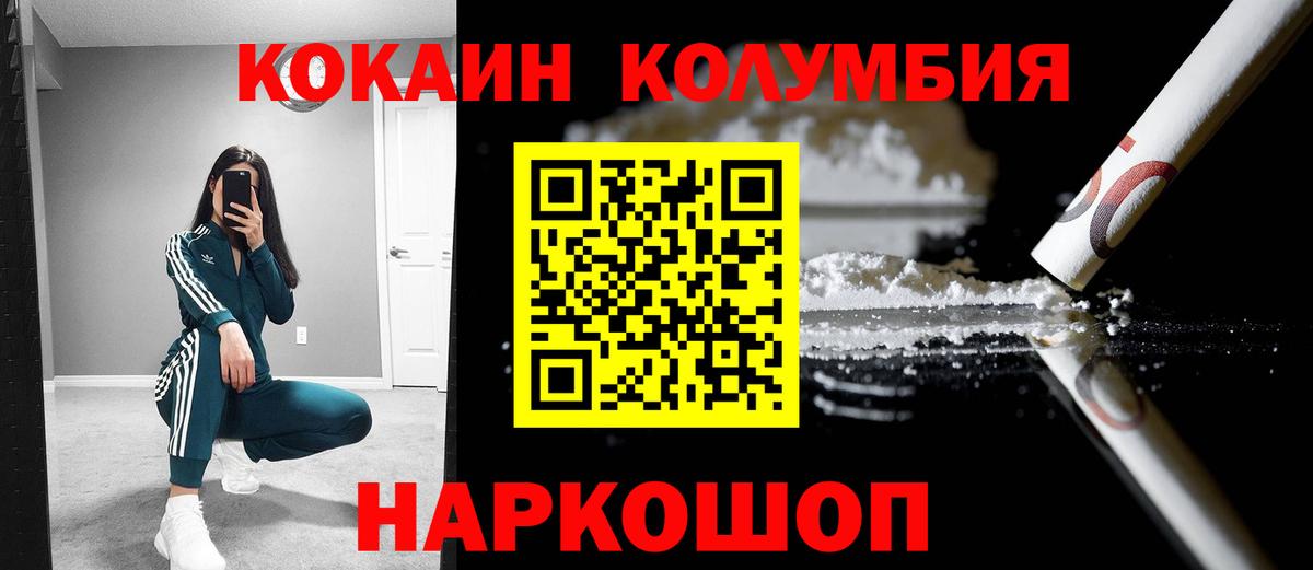 Старая Русса  КОКАИН VHQ  Кокаин  Вход с VPN 