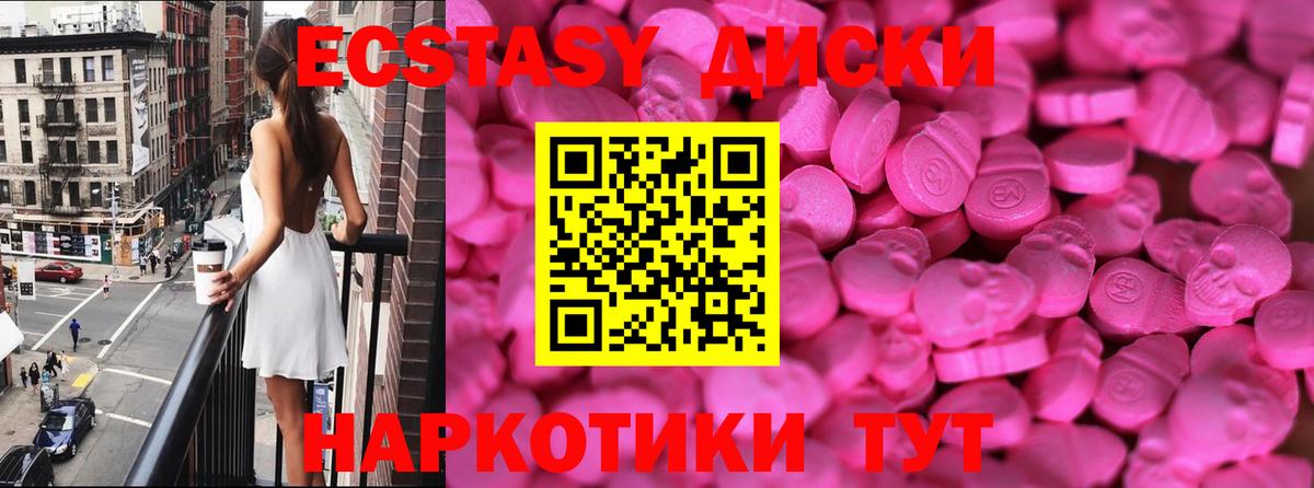 Экстази ешки  Вход с VPN  Ecstasy  Старая Русса  Экстази Philipp Plein 
