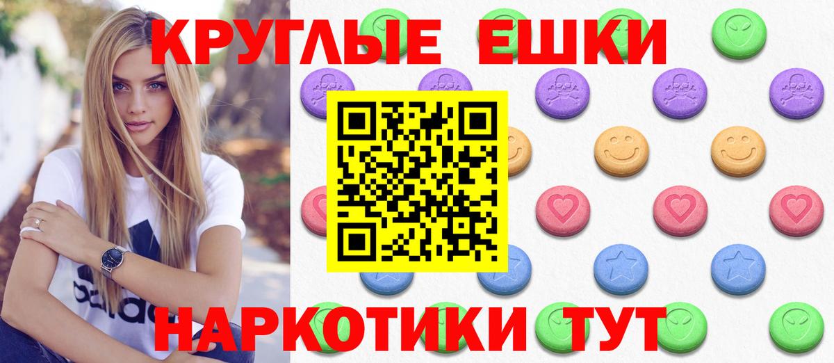 Ecstasy 280 MDMA Старая Русса