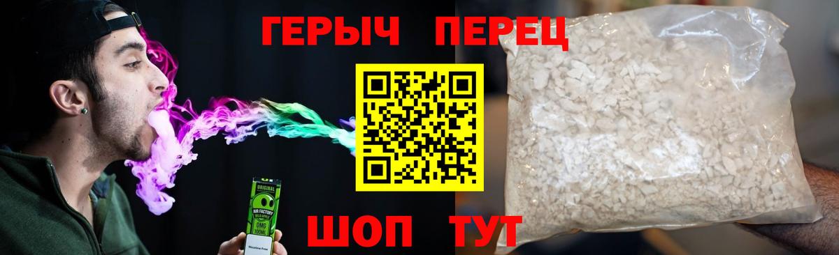 ГЕРОИН хмурый  Вход с VPN  Старая Русса 