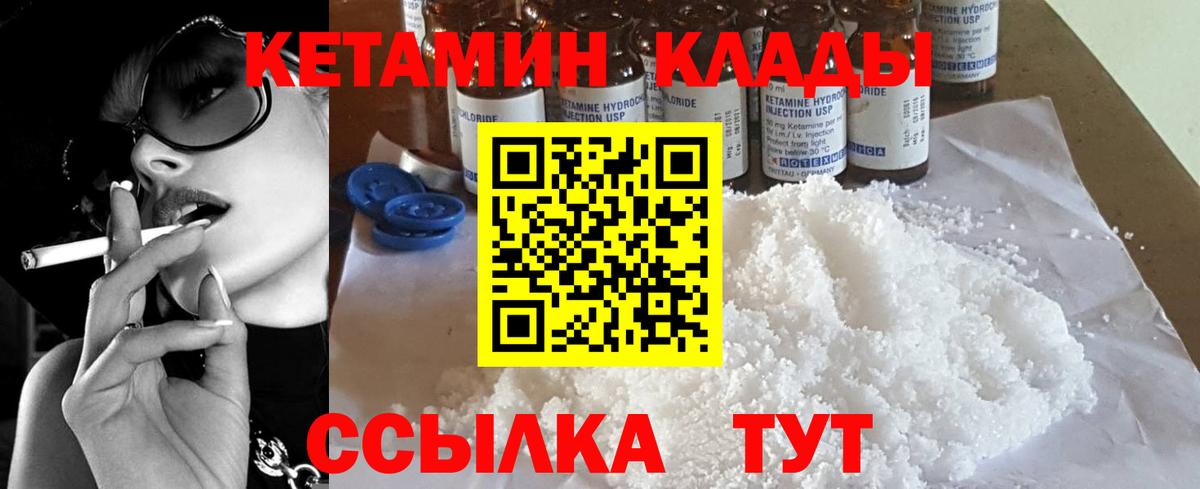 Старая Русса  Кетамин ketamine  Вход с VPN 