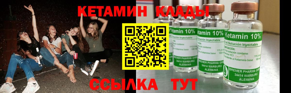 КЕТАМИН ketamine Старая Русса