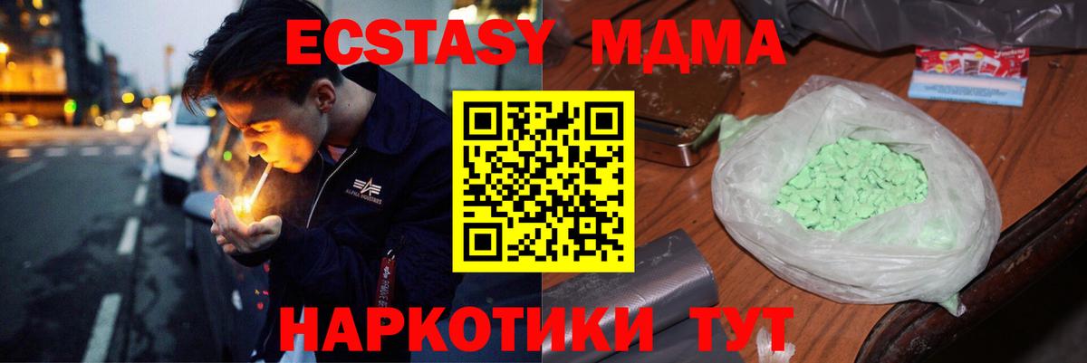 MDMA VHQ  MDMA Molly  Вход с VPN  Старая Русса 