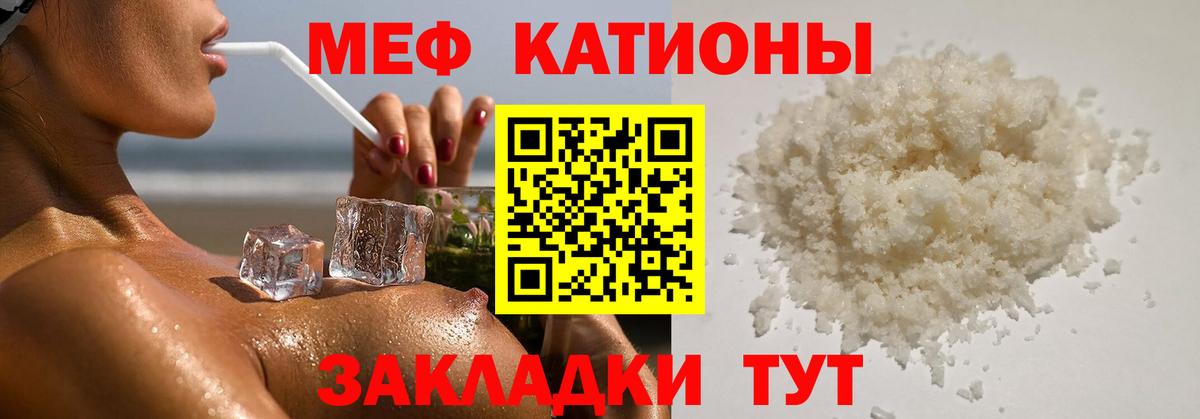 Старая Русса  МЯУ-МЯУ  МЯУ-МЯУ  Мефедрон mephedrone  Вход с VPN 