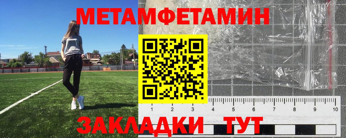 МЕТАМФЕТАМИН  МЕТАМФЕТАМИН кристалл  Вход с VPN  Старая Русса 