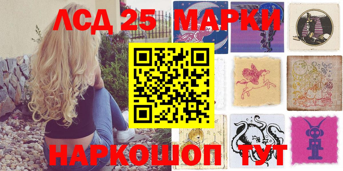 Марки 25I-NBOMe 1500мкг  даркнет сайт  Старая Русса  Вход с VPN 