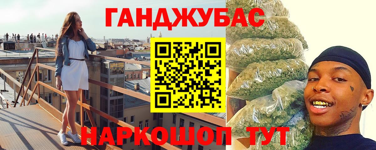 МАРИХУАНА план Старая Русса